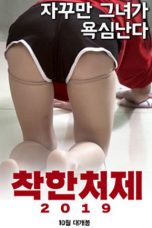 Kindness Sister-in-law