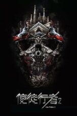 Line Walker 2 (2019)