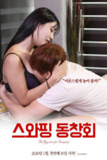 Swapping Alumni Association (2019)