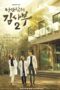 Dr. Romantic 2