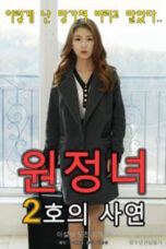 The Story of the Expedition Woman 2