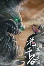 The Journey of Flower