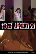 19 Sectret Pesonal Study