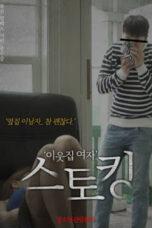 Neighbor Girl Stalking