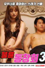 Adultery Alumni Association 3