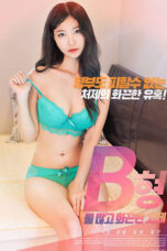 Type B, Hot And Hot Sister In Law