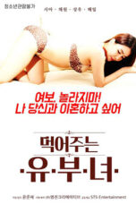 Useful Married Woman