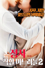 An Affair: Kind Daughters-in-law 2