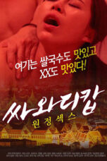 Sawasdee Cop Expedition Sex 1