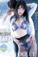 Business Trip Shared Room (2019)