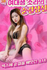 18 Years Old College Student Sora