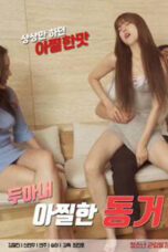 Two Wives Dizzy Living Together