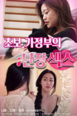 Midget Sex By A Beginner Maid