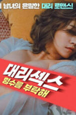 Surrogate Sex Take Care Of Sister In Law