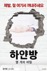 The White Room: Ten Secrets