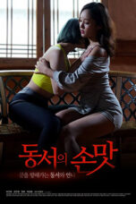 Sister-in-law's Sensation