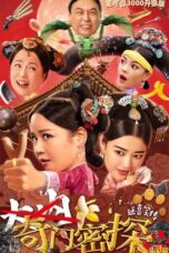 On Her Majesty's Strange Service (2021)