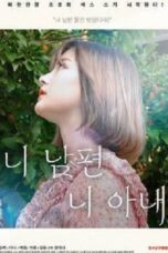 Your Husband Your Wife