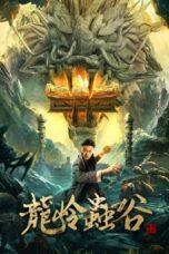 Longling Insect Valley