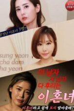 This Man And That Man Are All Divorced Women