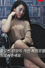 Fitting Model With Chewy Butt Please