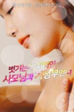 My Wife And Housekeeper, Whose Hobby is To Take it Off