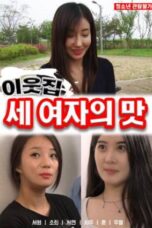 The Taste Of The Three Girls Next Door