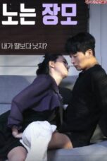 Mother In Law Playing