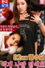 My Brother In Law, Born In 1982, Trusts Only Me Now