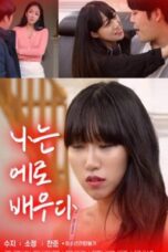 I’m An Erotic Actress