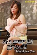 The Culmination Of Freedom Denial