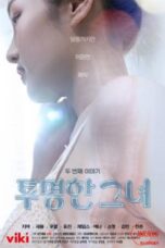 The Transparent Girls Second Story