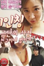 First Person Forbidden Ejaculation Friends Wife Widening