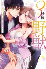 3 Seconds Later, He Turned into a Beast