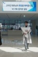 Agency Episode 16