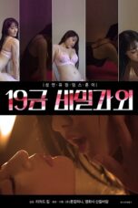 Rated 19 Secret Lesson