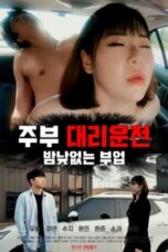 Housewife's On-call Driver: Side Job Day and Night