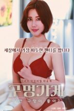 Which Hole Do You Like to Shop?