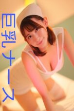 Extremely Pleasant Nurse (2022)