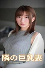 The Neighbor's Busty Wife (2021)