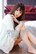 When My Husband Works Overtime (2015)