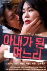 Daughter-in-law Who Became His Wife