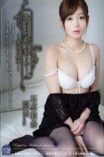 He Raped Me While I Was Cleaning (2014)