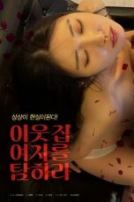 Covet the Girl Next Door!