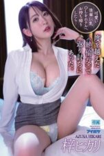 A Cute Junior Busty Office (2022)