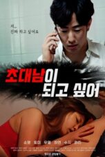 I Want to Be Your Guest