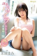 Seductive Teen Sister (2024)