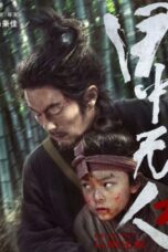 Eye for an Eye 2 (2024)