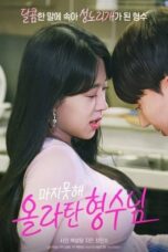 My Sister-in-law Reluctantly Climbed on Top