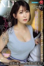 Pretending To Be His Wife (2024)